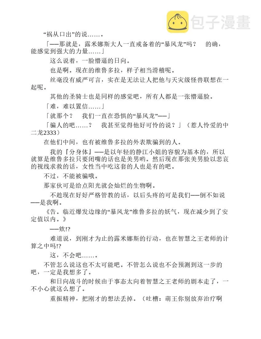 第8卷 第29页