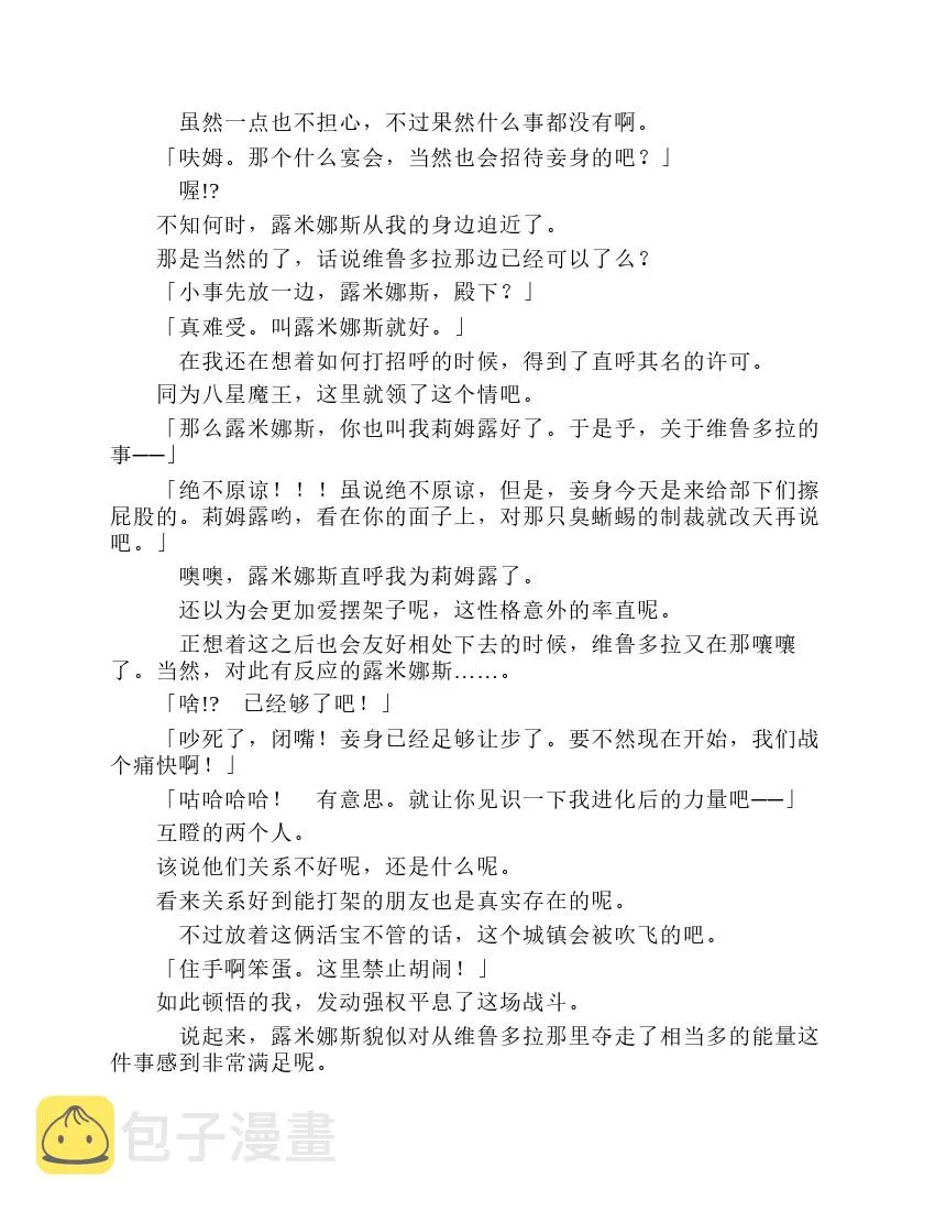 第8卷 第31页