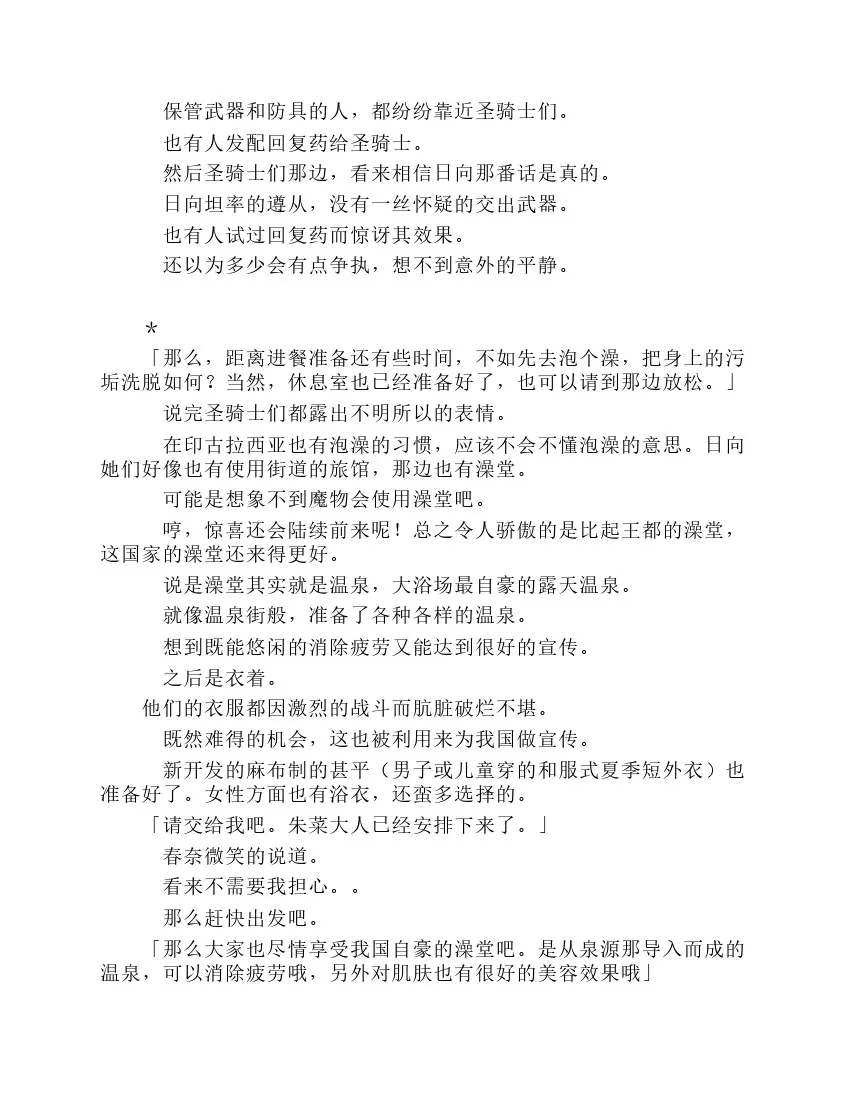 第8卷 第34页