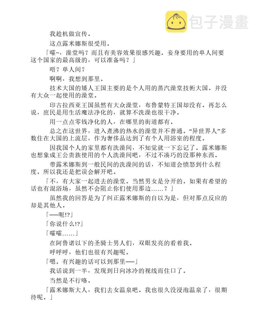 第8卷 第35页