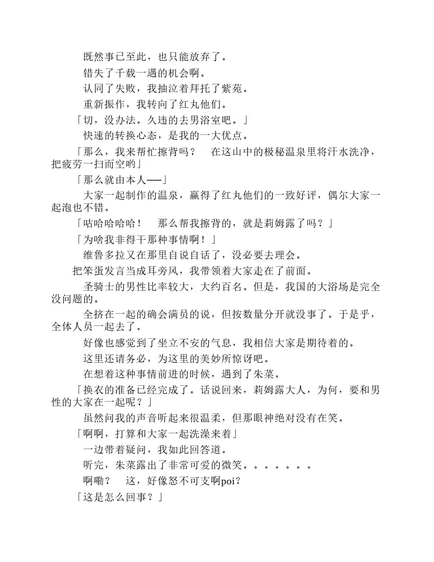 第8卷 第38页