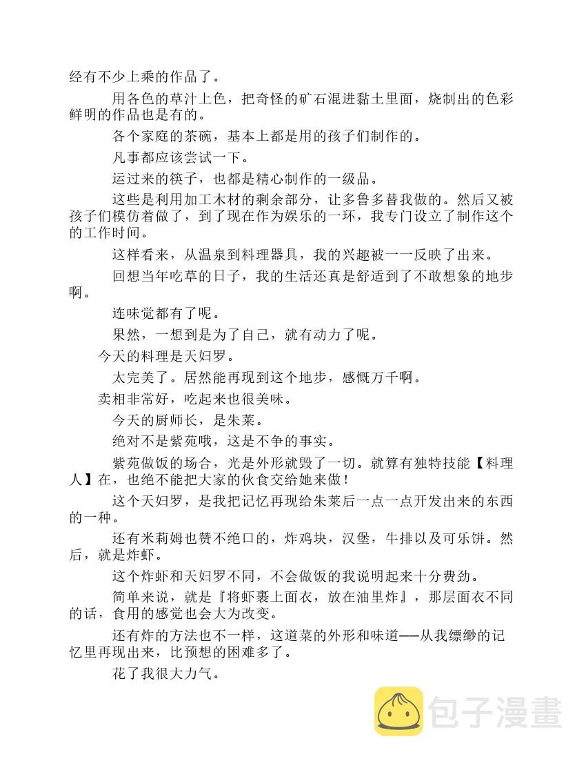 第8卷 第40页