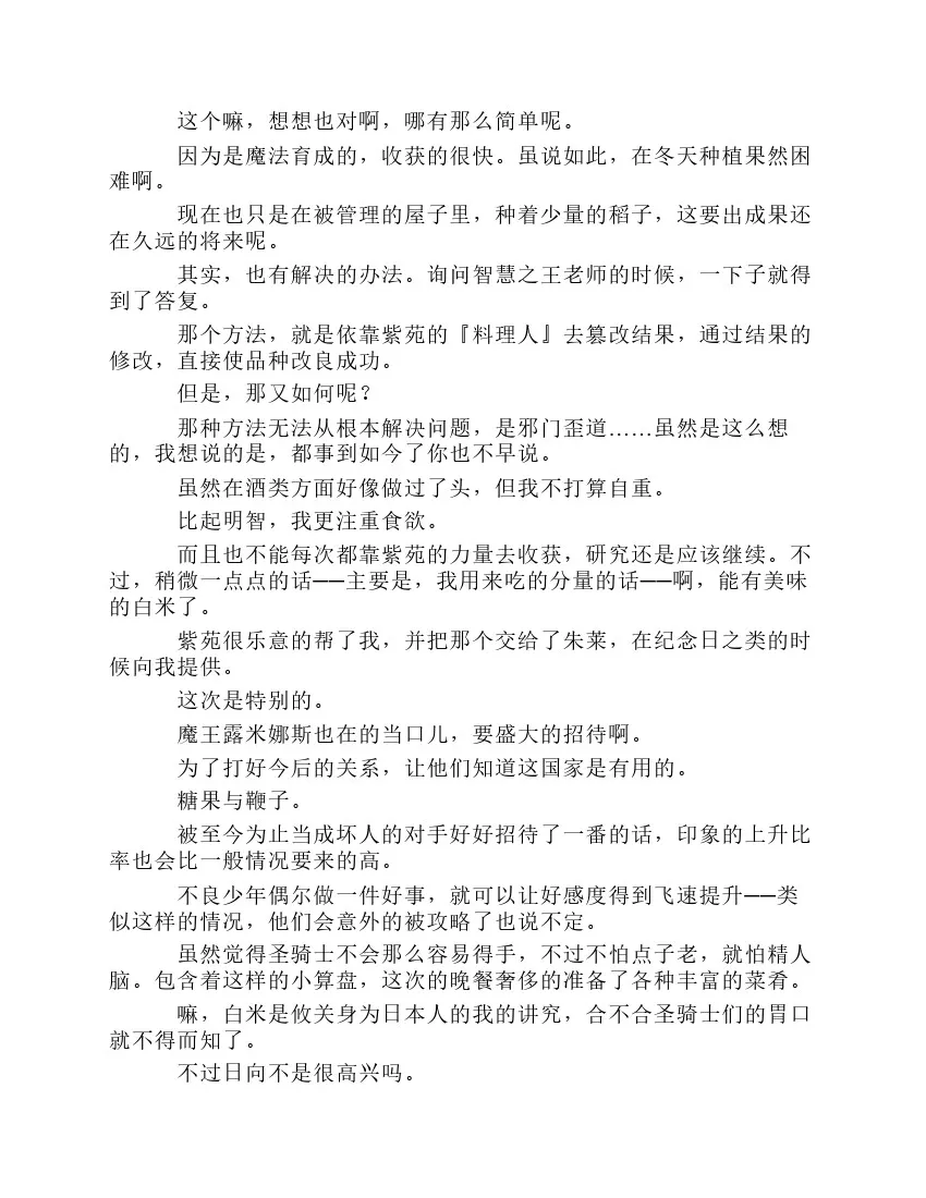 第8卷 第42页