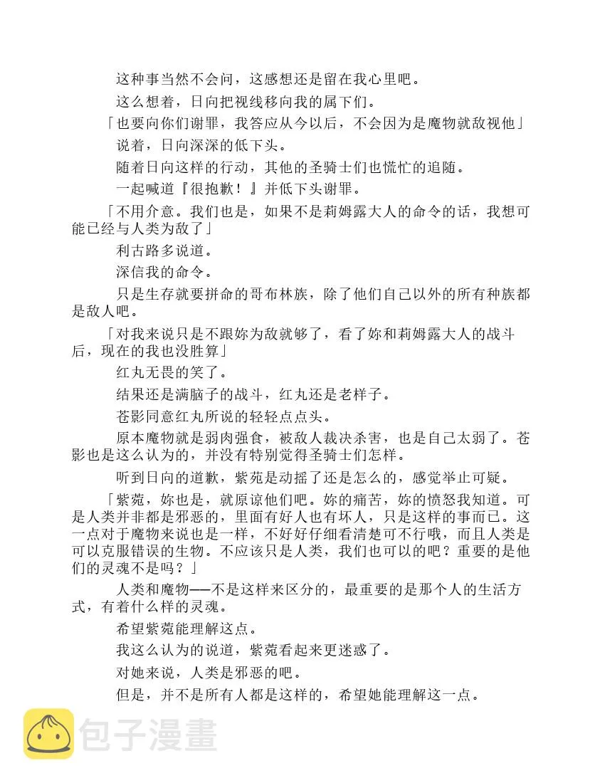 第8卷 第48页