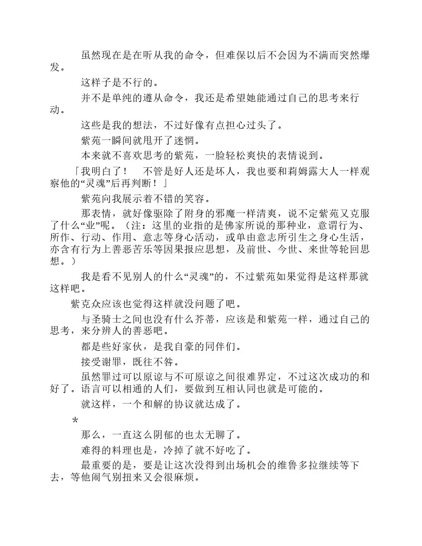 第8卷 第49页