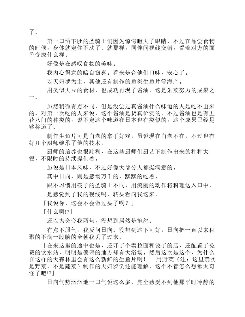 第8卷 第51页