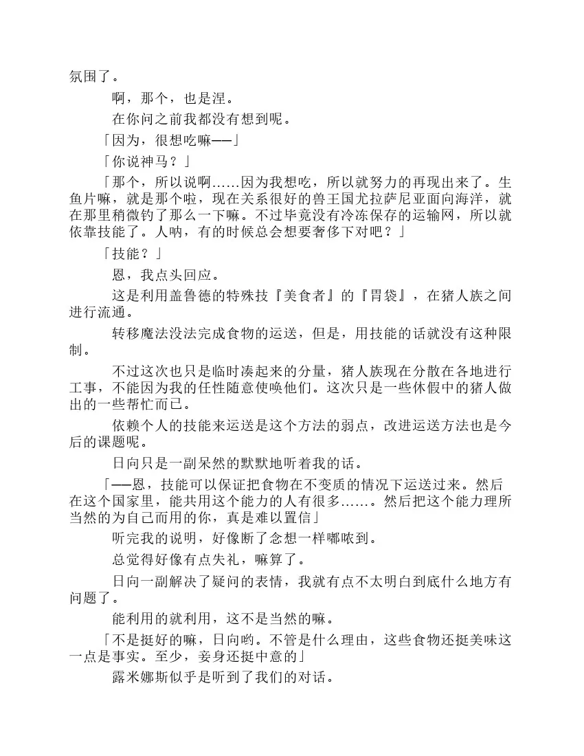 第8卷 第52页