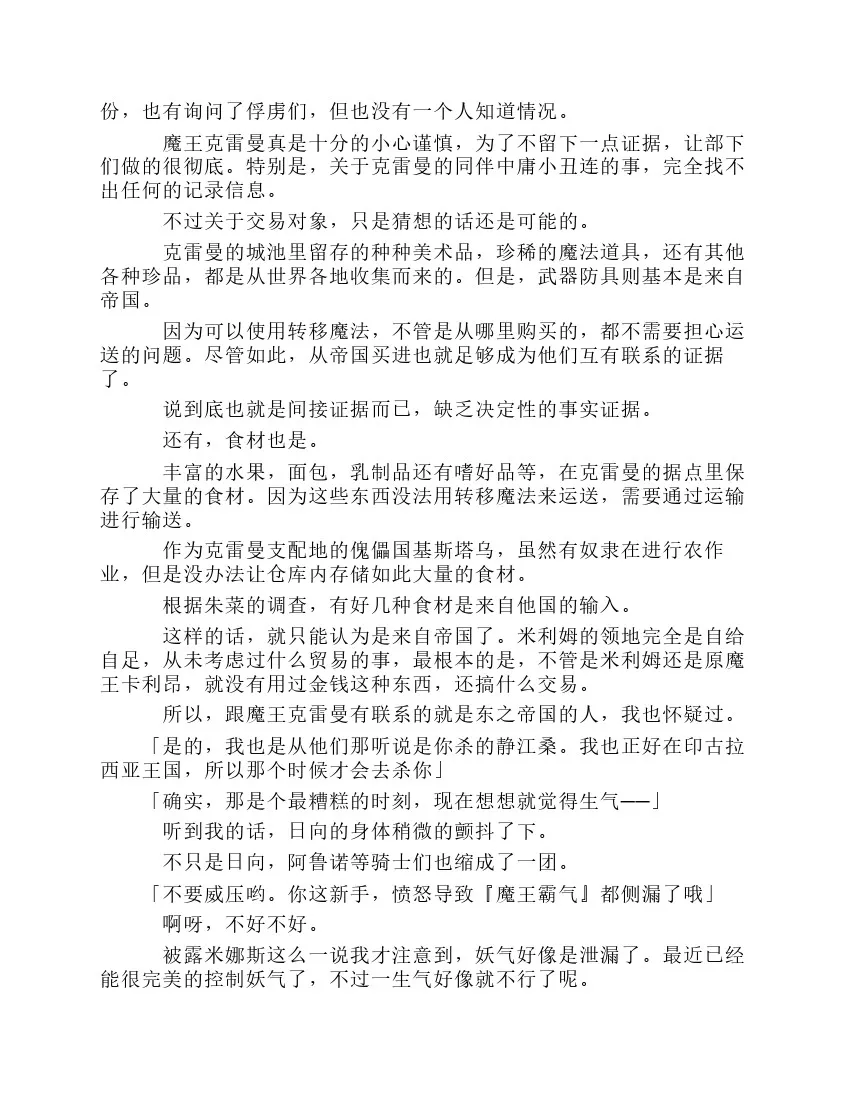 第8卷 第60页