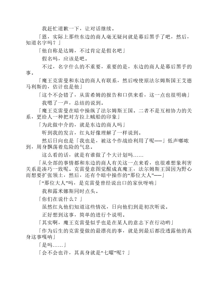 第8卷 第61页