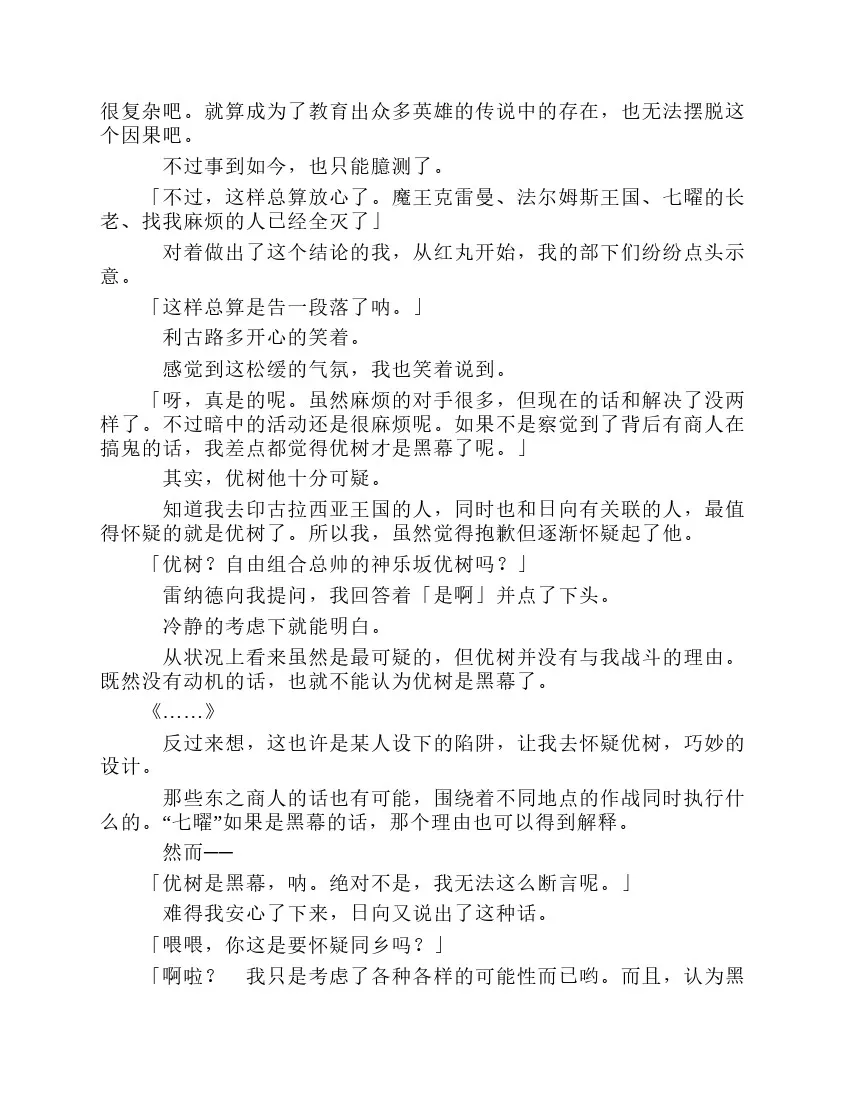 第8卷 第66页