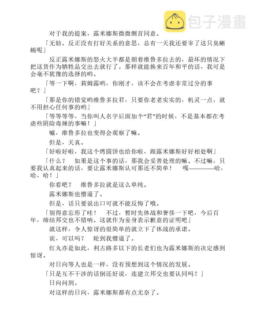 第8卷 第69页