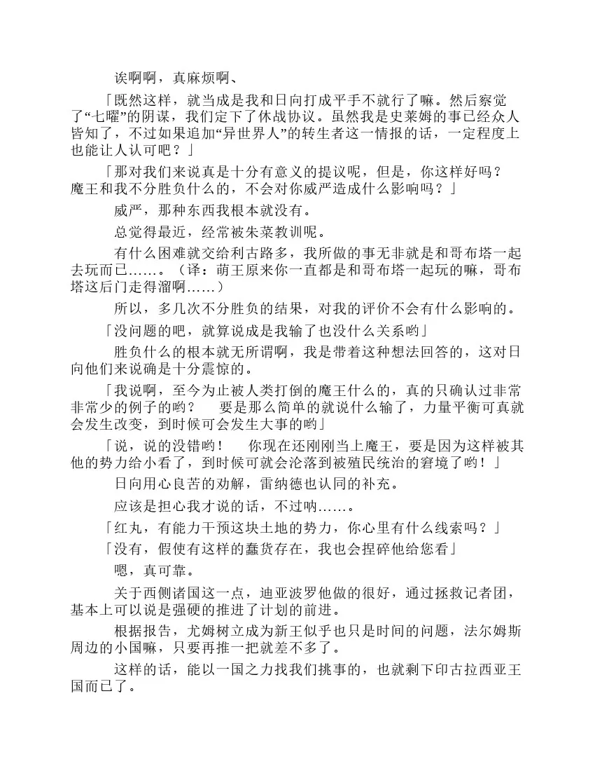 第8卷 第73页