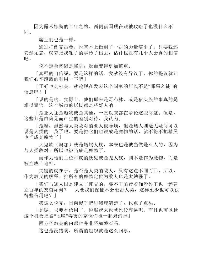 第8卷 第74页