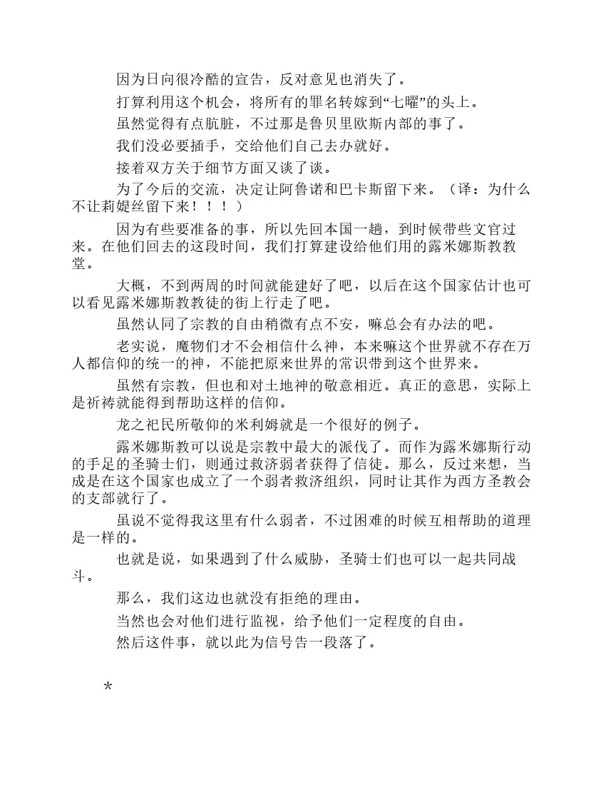 第8卷 第75页
