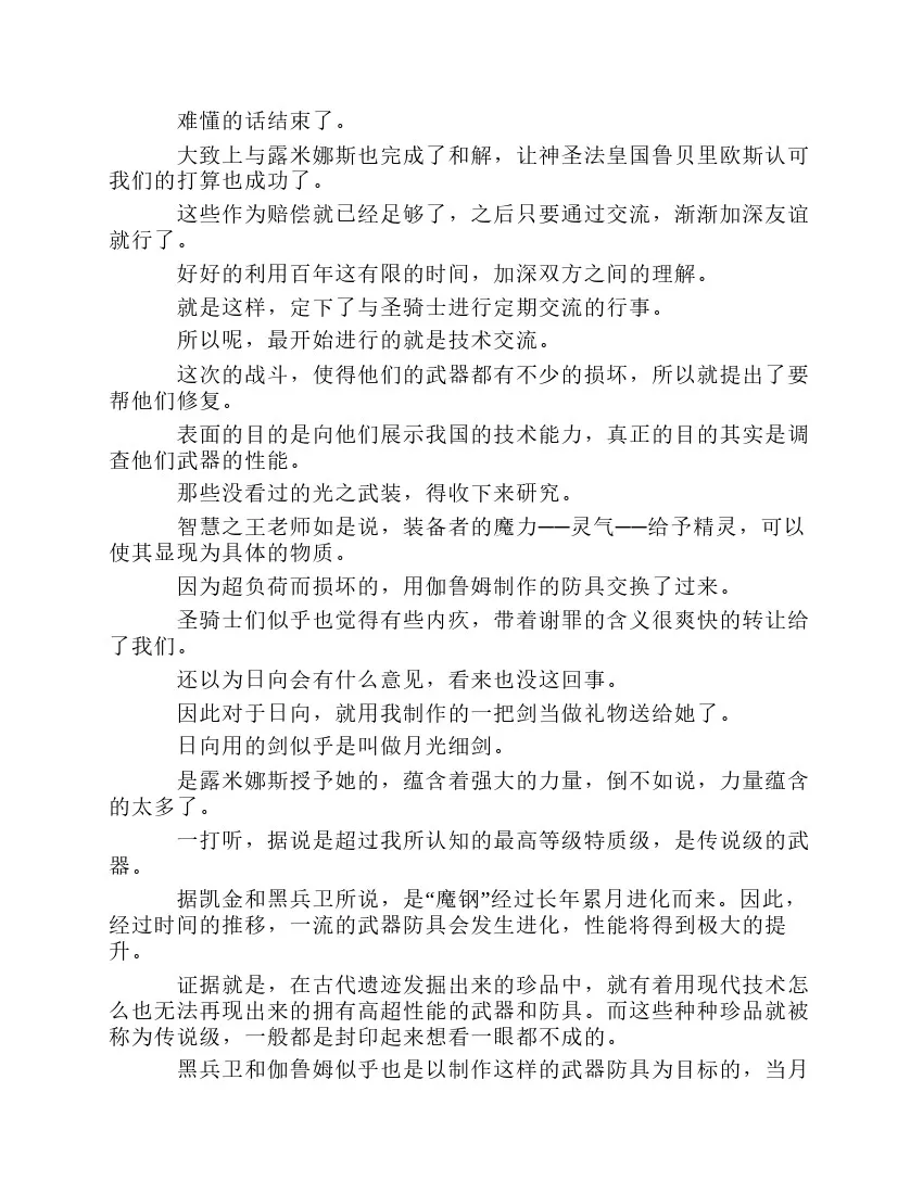 第8卷 第76页