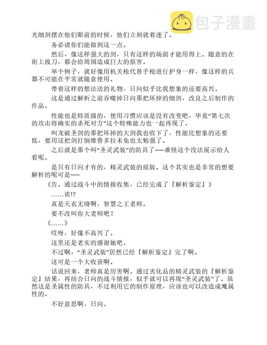 第8卷 第77页