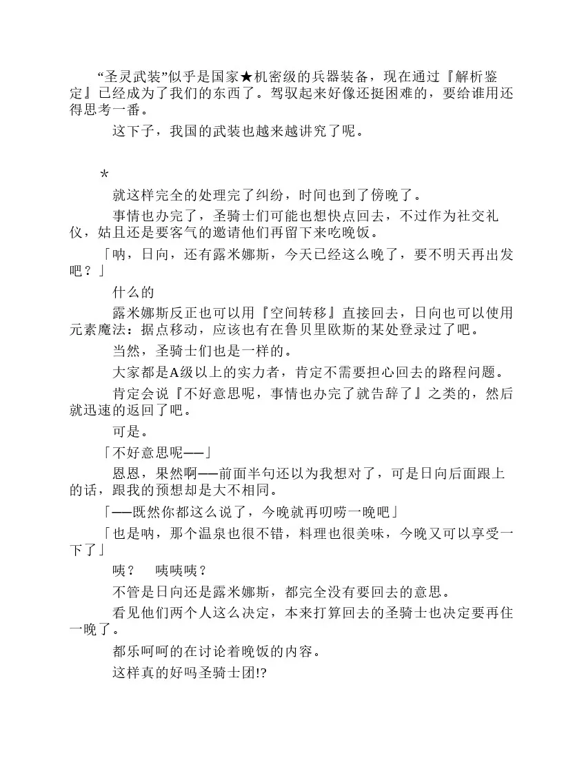第8卷 第78页
