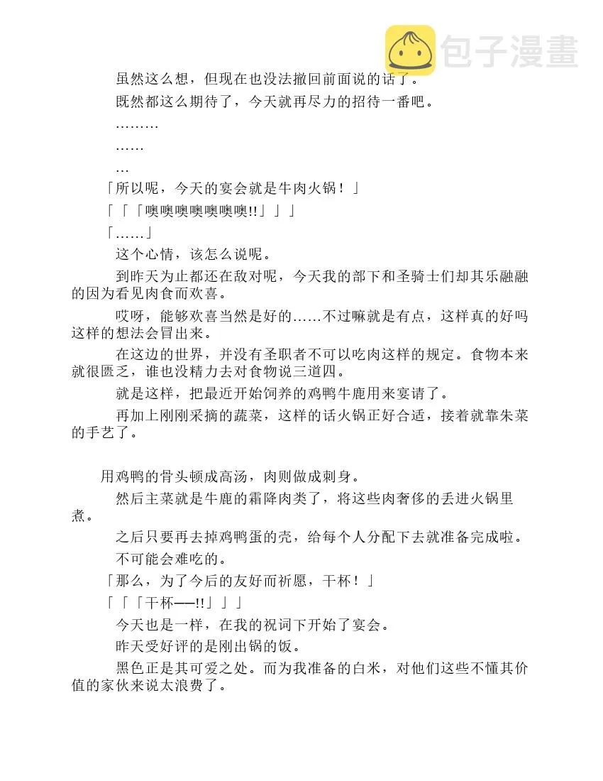 第8卷 第79页