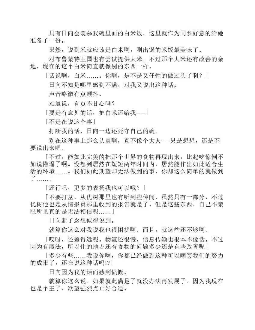 第8卷 第80页