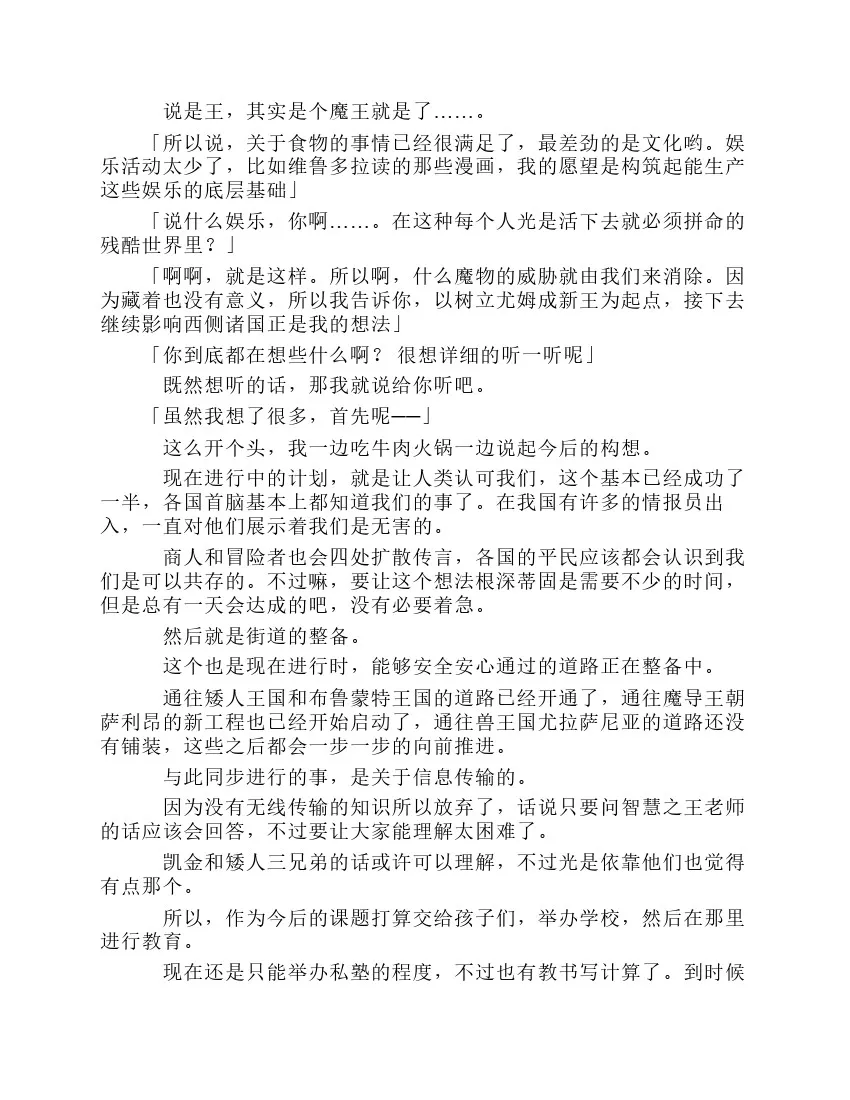 第8卷 第81页