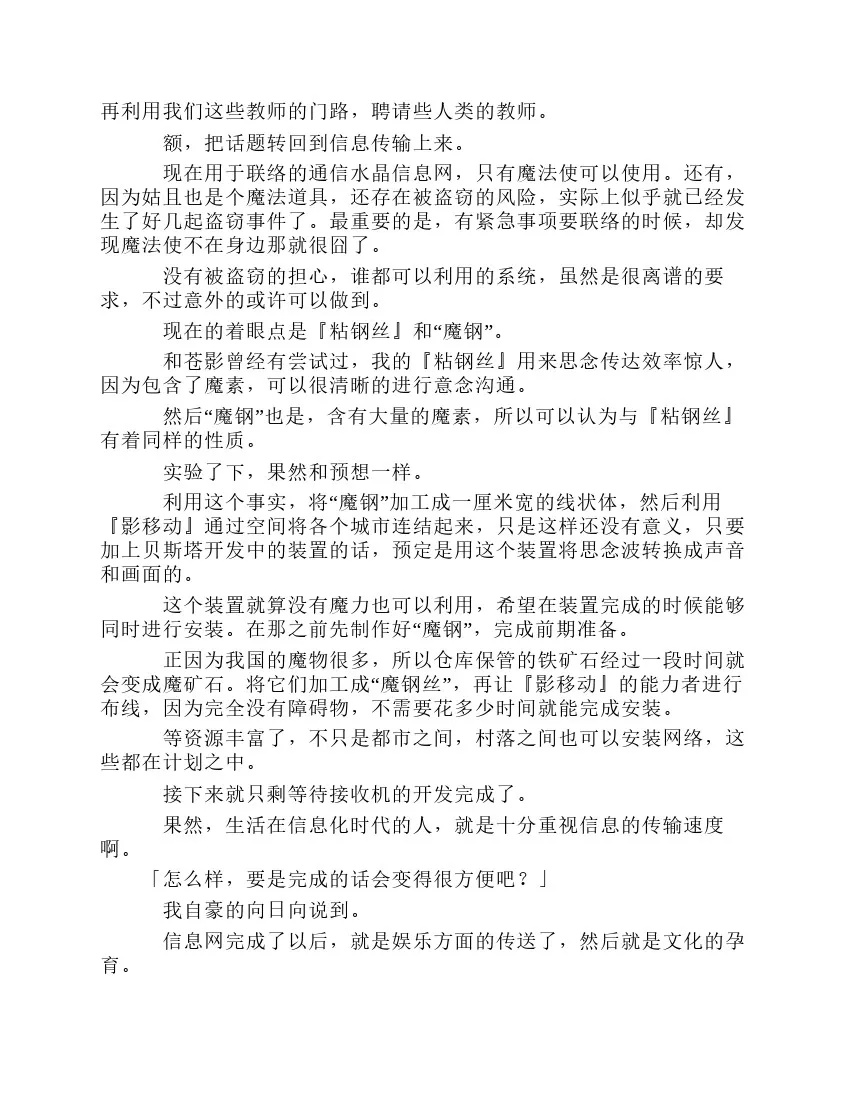 第8卷 第82页
