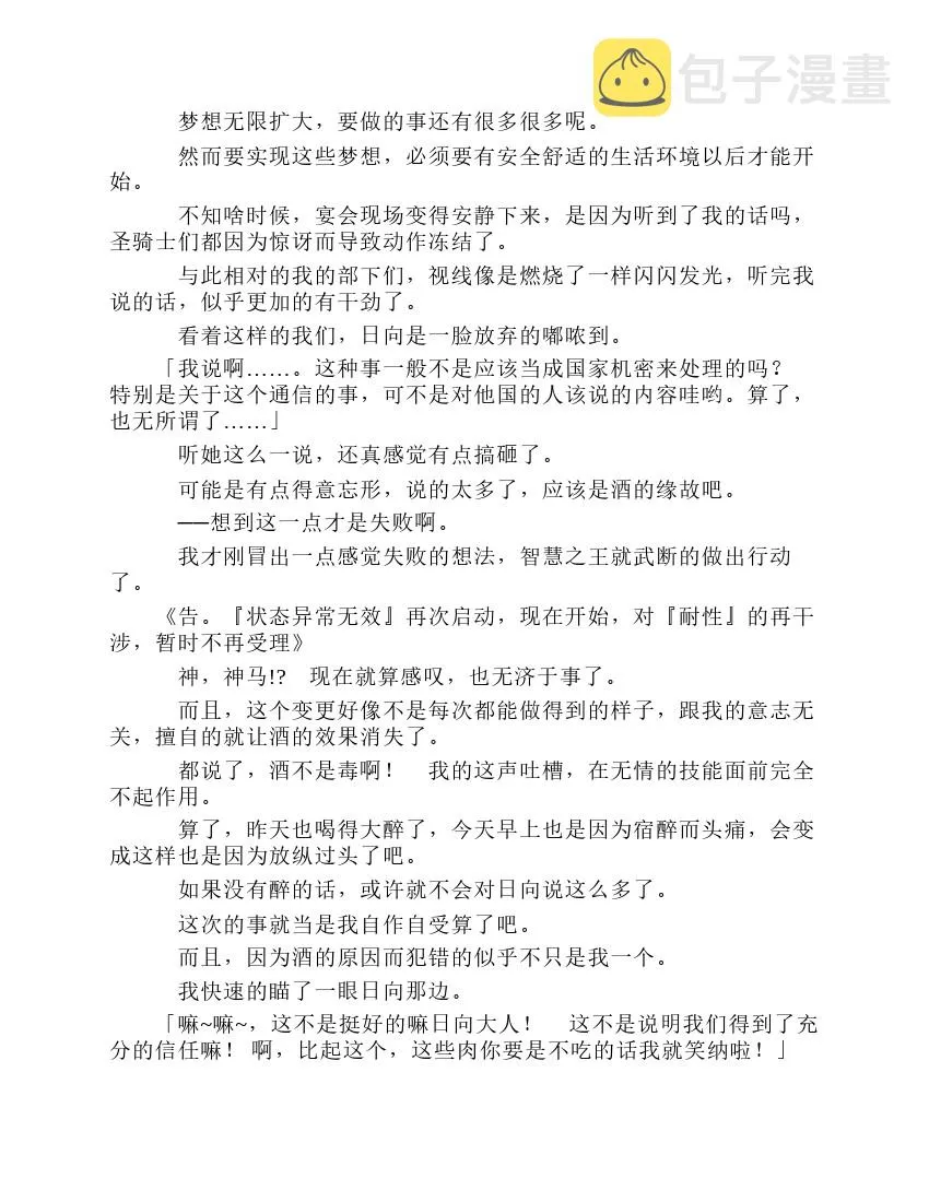 第8卷 第83页