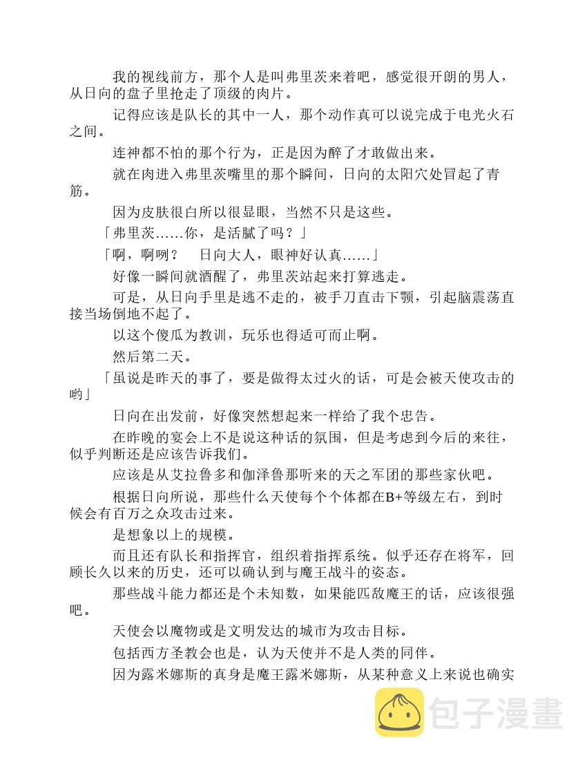 第8卷 第84页