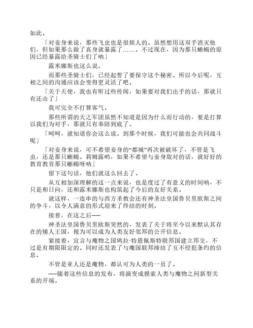 第8卷 第85页
