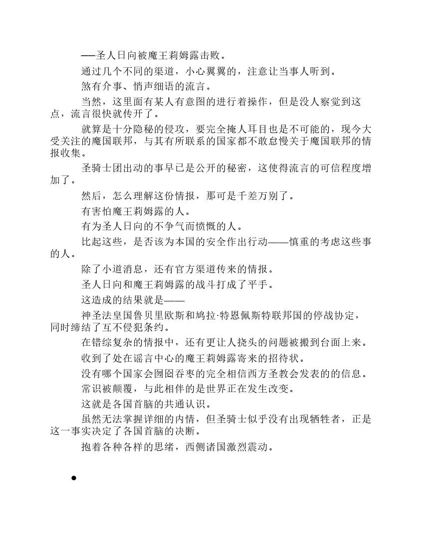 第8卷 第87页