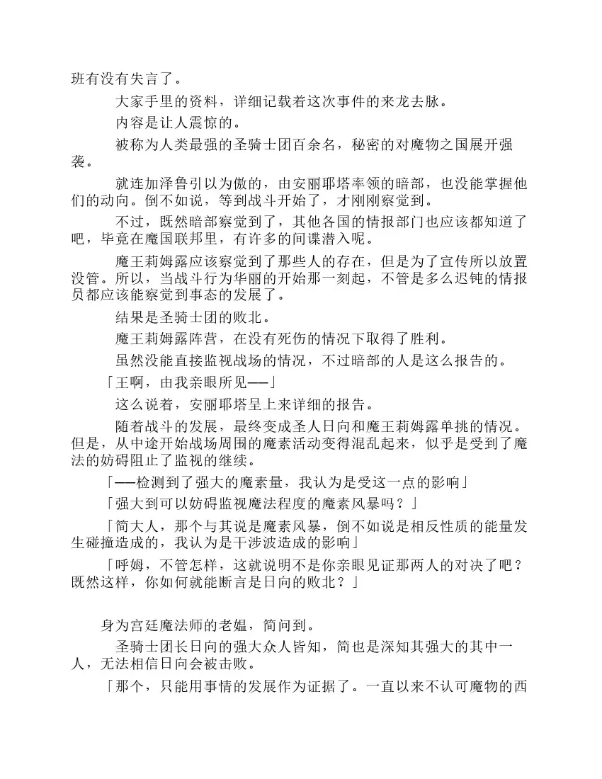 第8卷 第89页