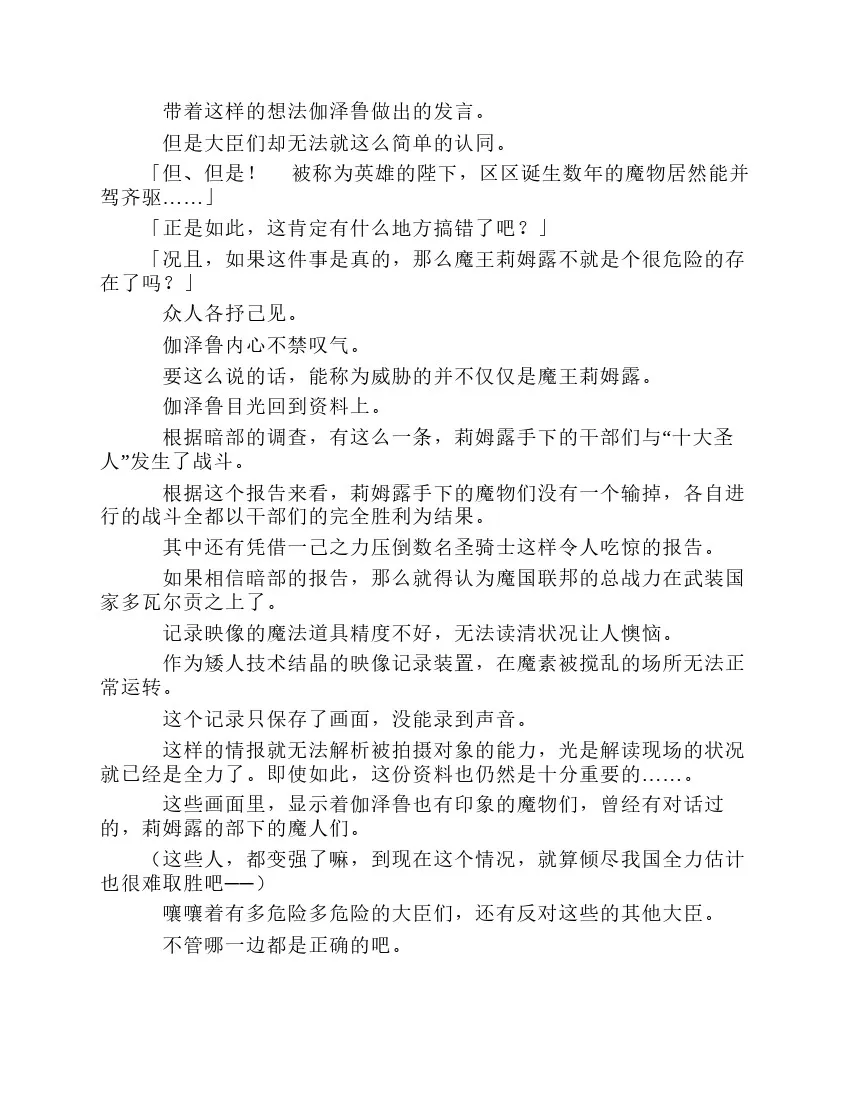 第8卷 第91页
