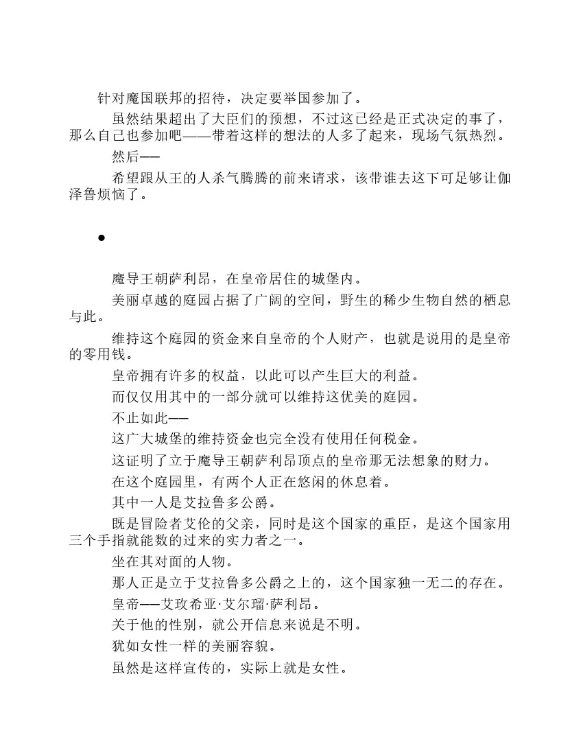 第8卷 第99页