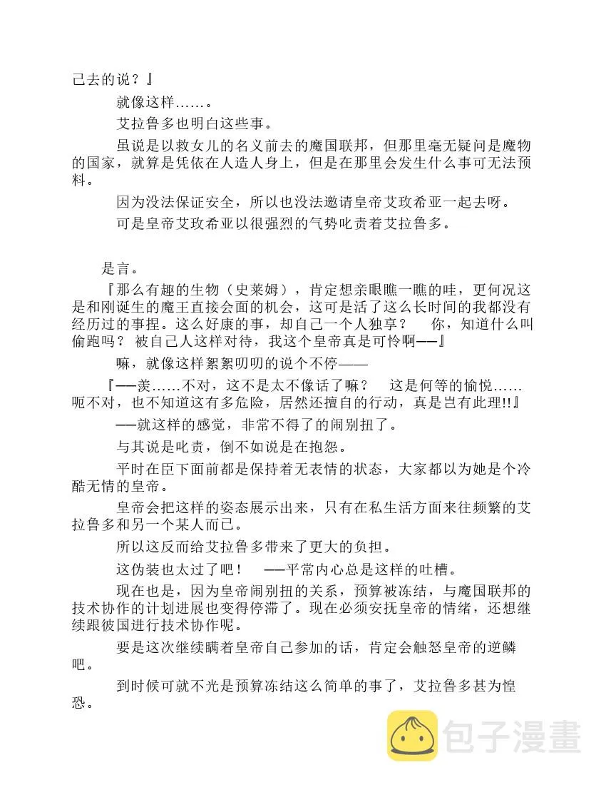 第8卷 第103页