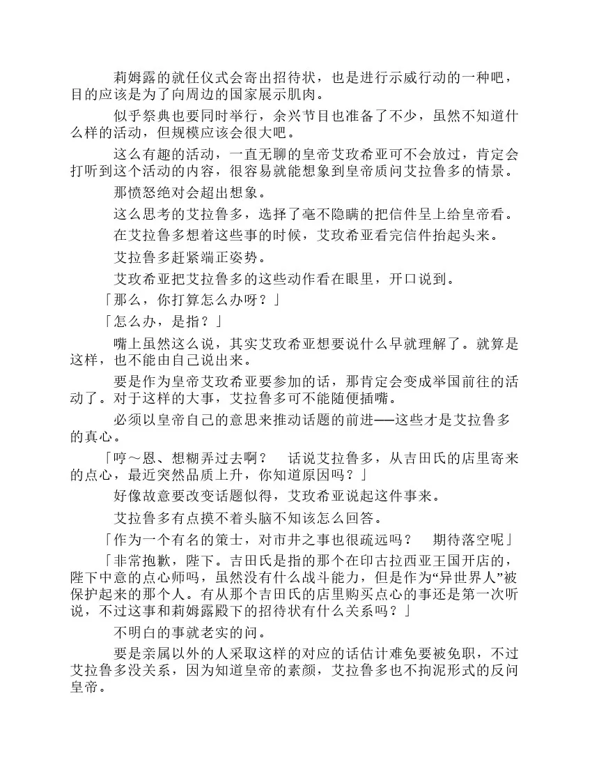 第8卷 第104页
