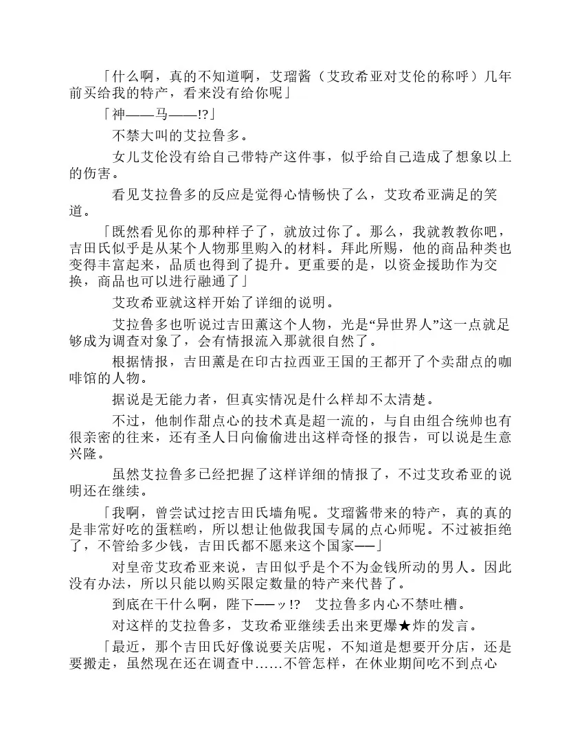 第8卷 第105页