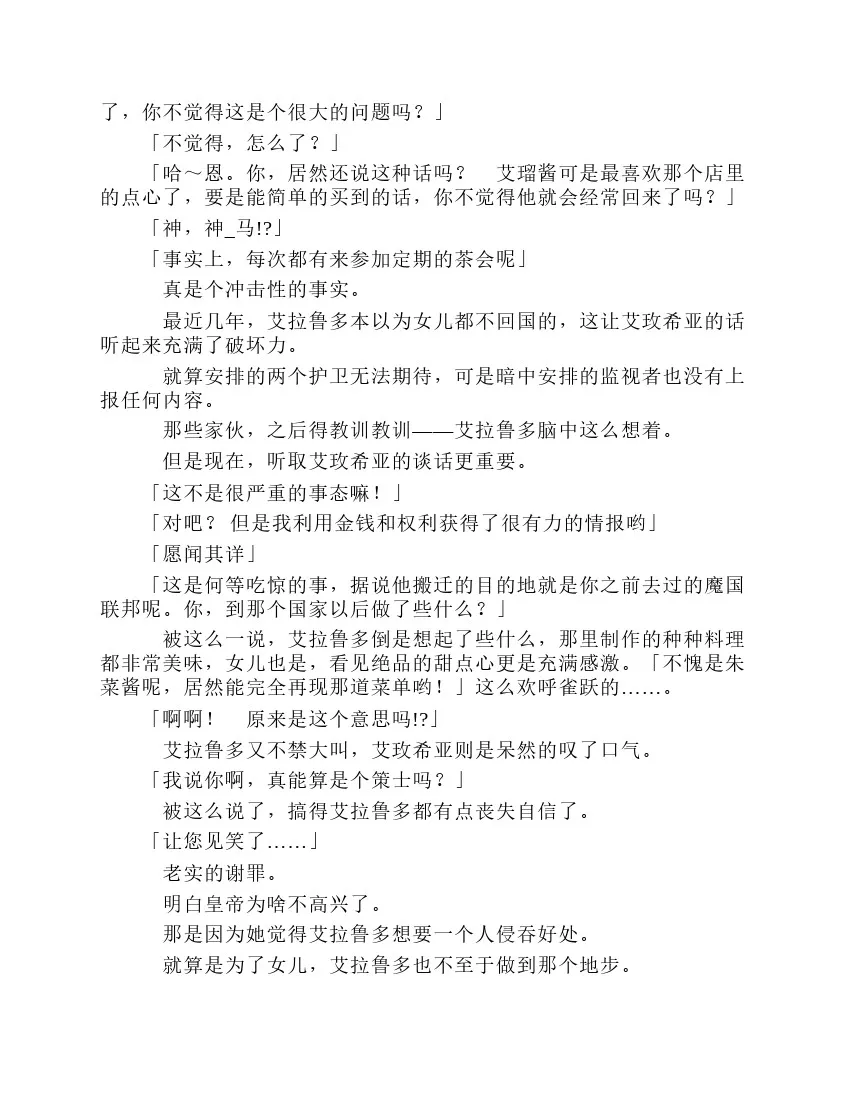 第8卷 第106页