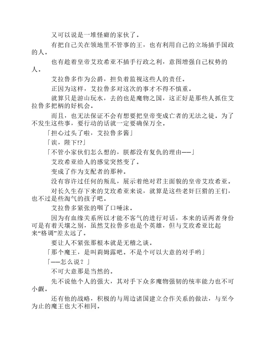 第8卷 第108页