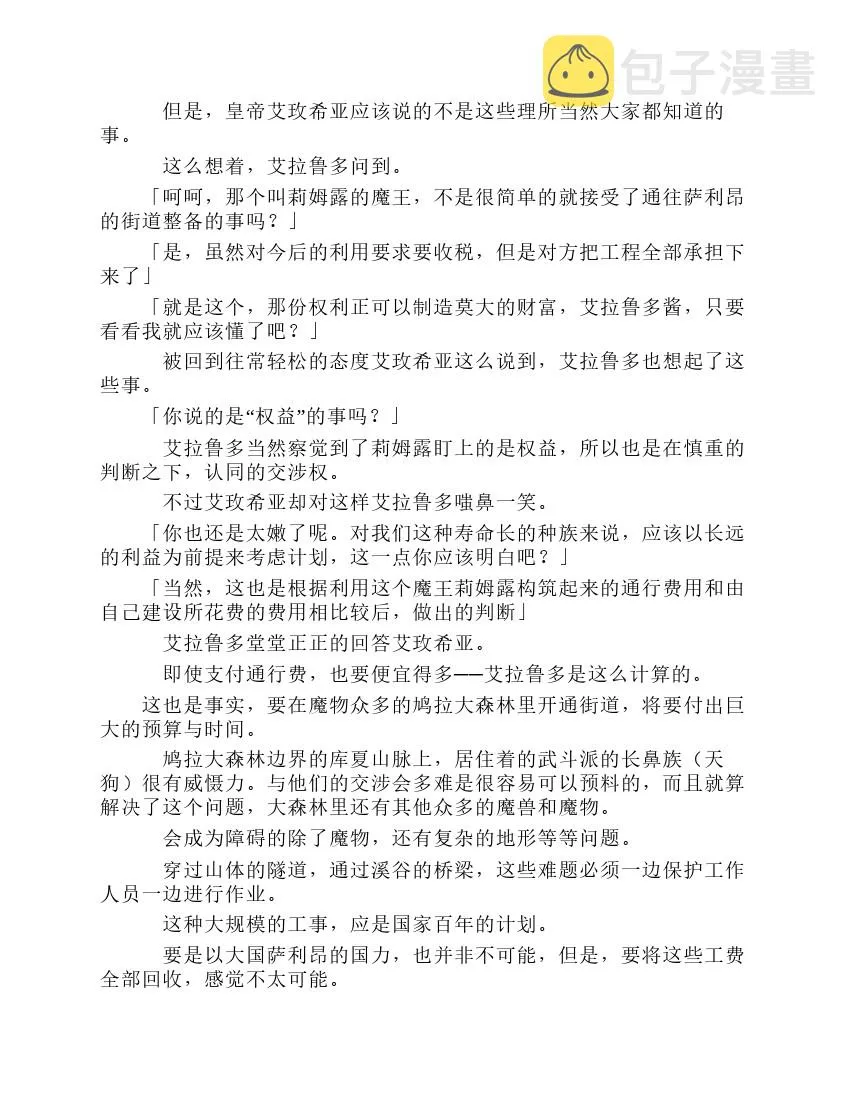 第8卷 第109页