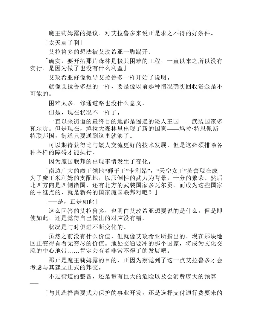 第8卷 第110页