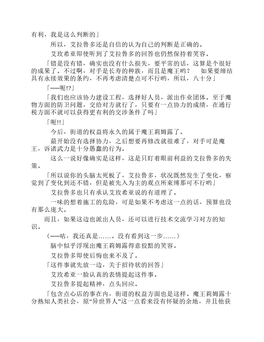 第8卷 第111页