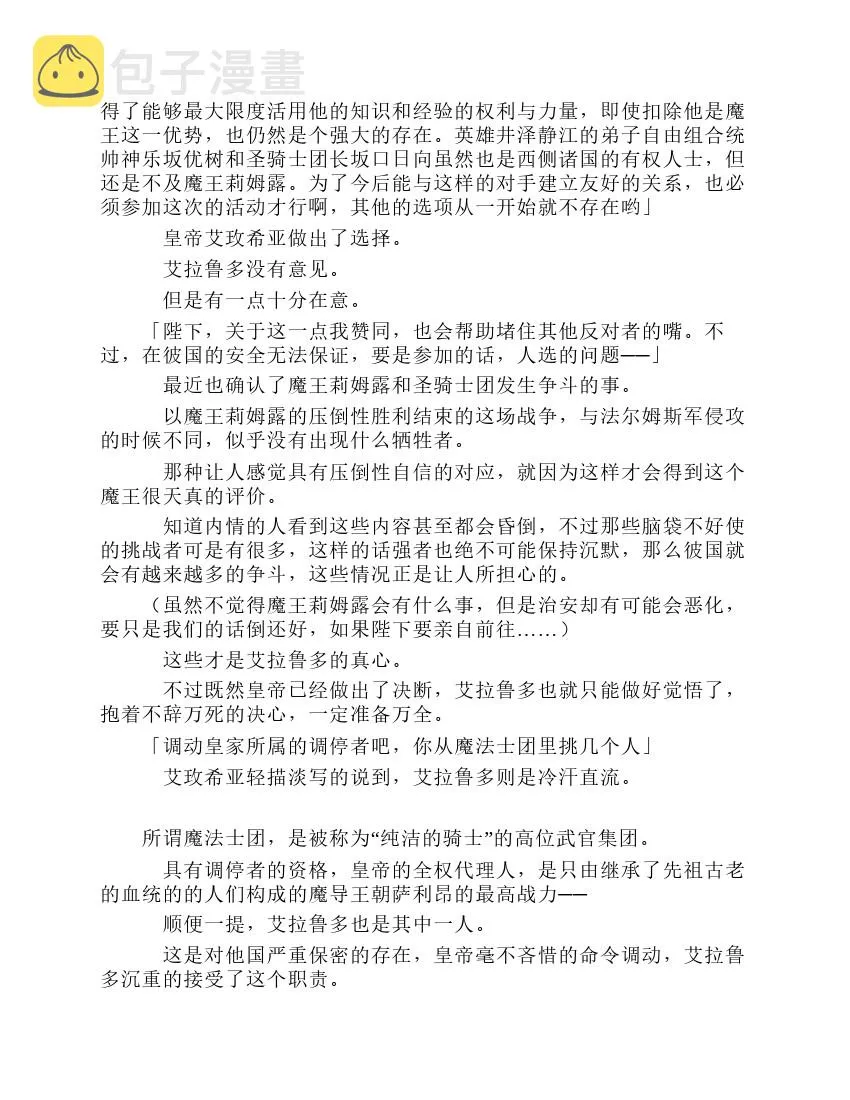 第8卷 第112页