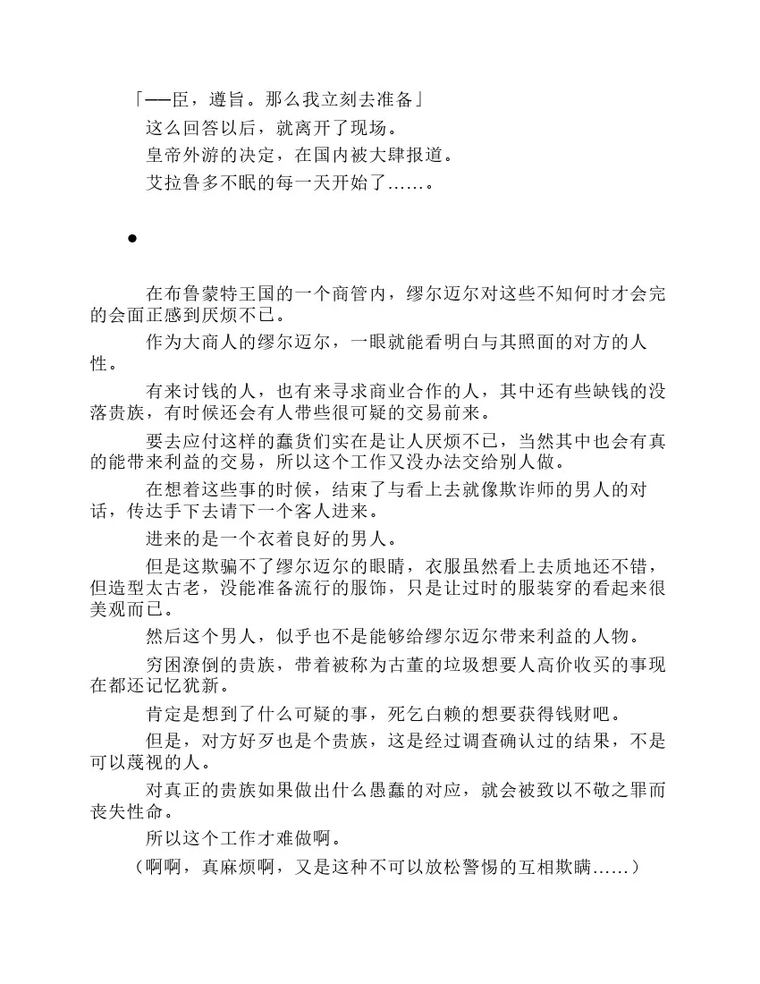 第8卷 第113页
