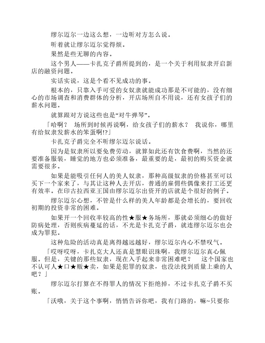 第8卷 第114页