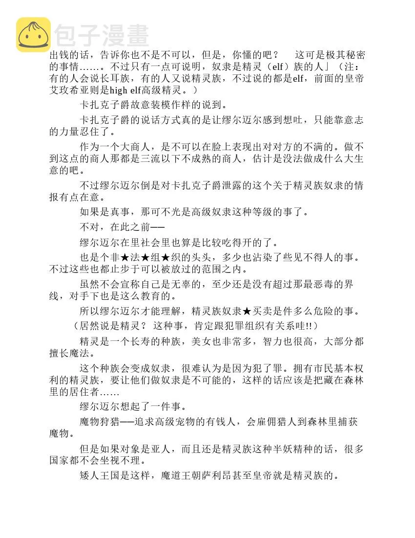 第8卷 第115页