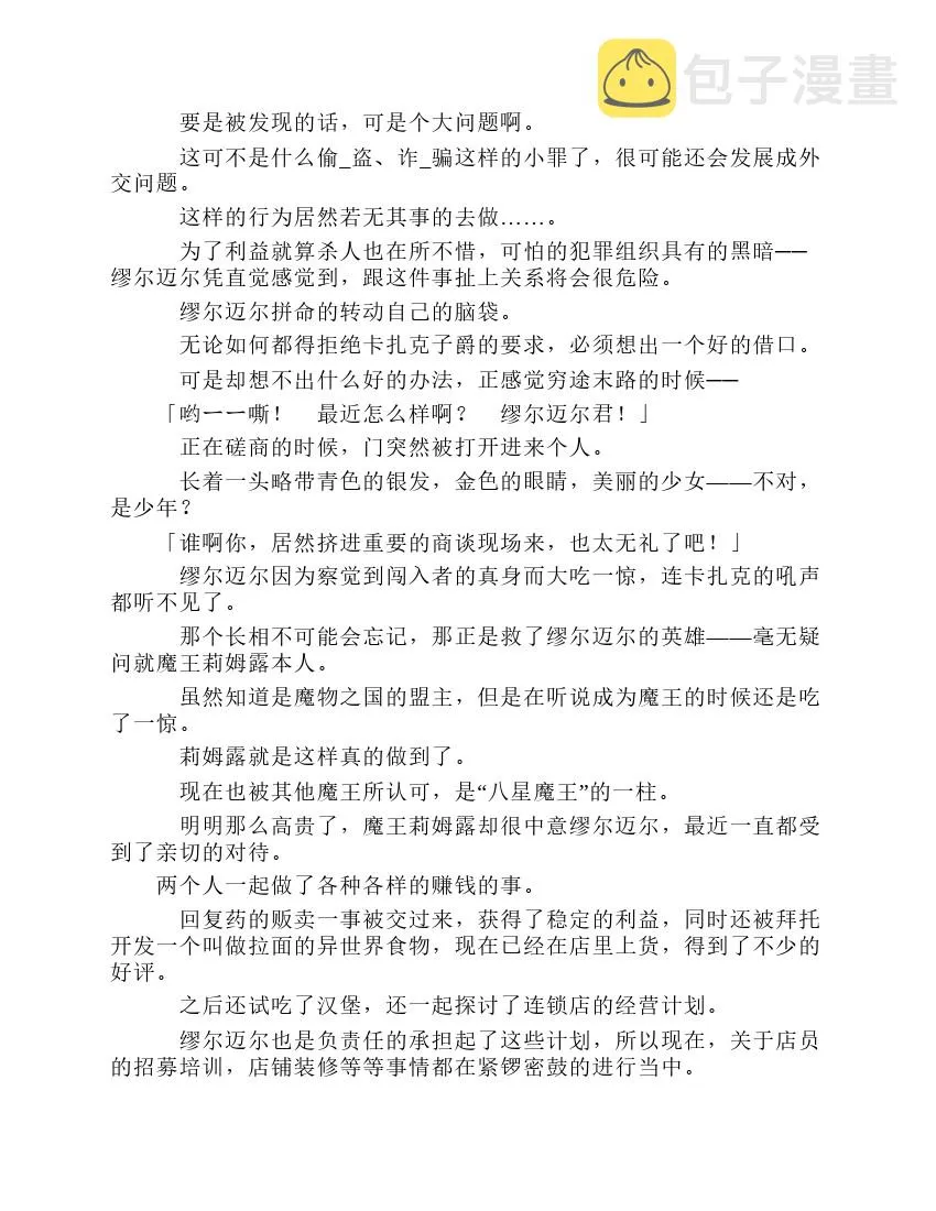 第8卷 第116页