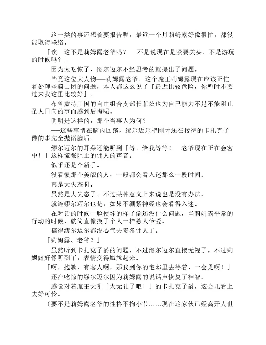 第8卷 第117页