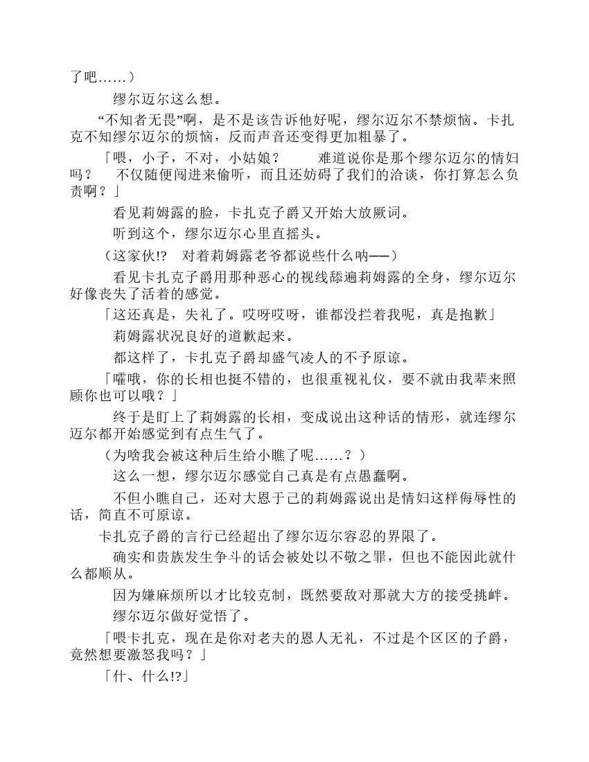 第8卷 第118页