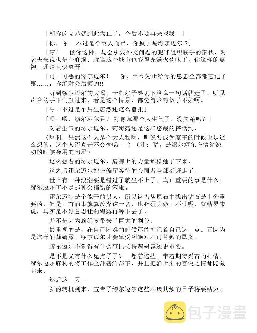 第8卷 第119页