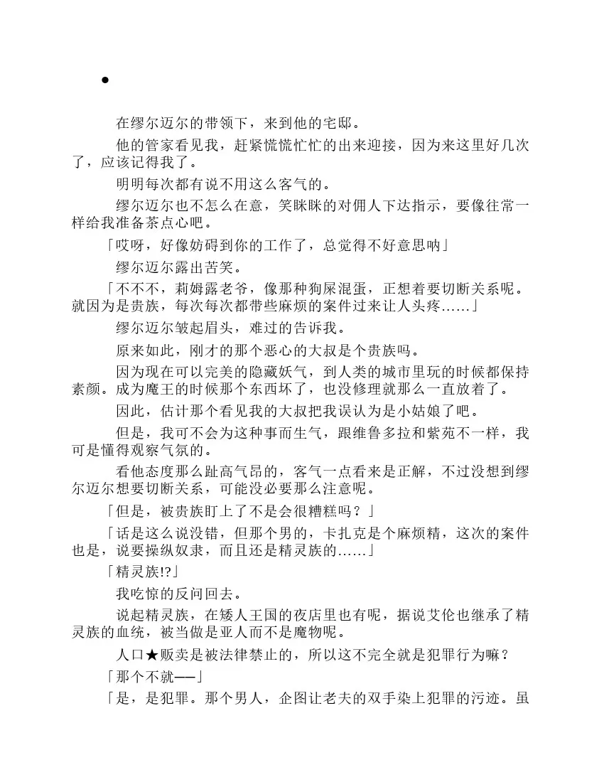 第8卷 第120页