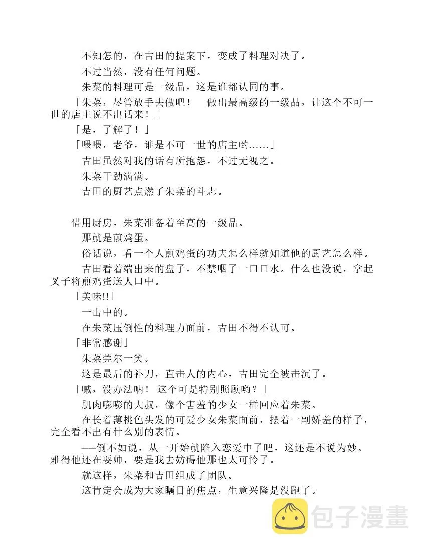 第8卷 第123页